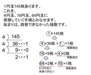 高校数学の無料オンライン学習サイトko-su-                        記数法・Ｎ進法 その３  10進法からN進法になおすメニュー勉強したい単元を簡単検索